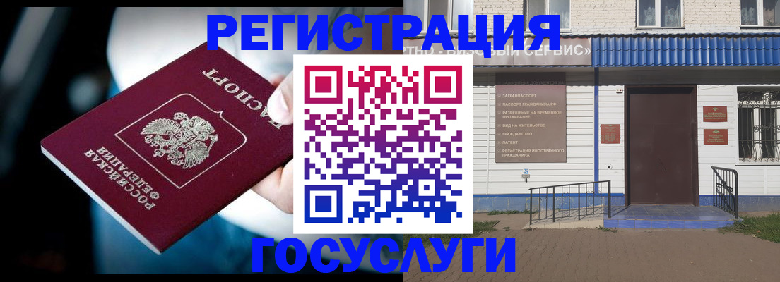 прописка штамп в Солнечногорске