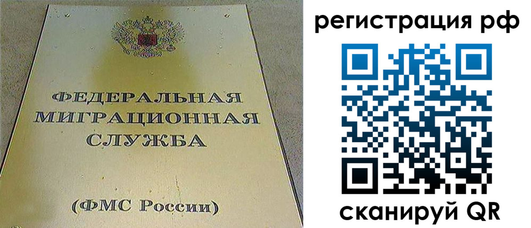 временная регистрация для школы в Солнечногорске