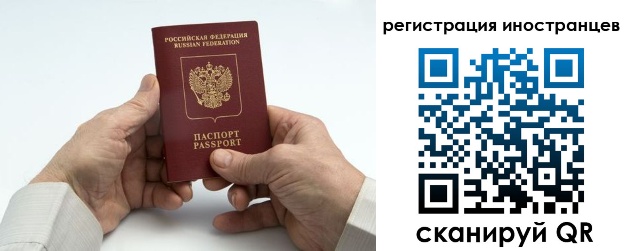 регистрация в Солнечногорске