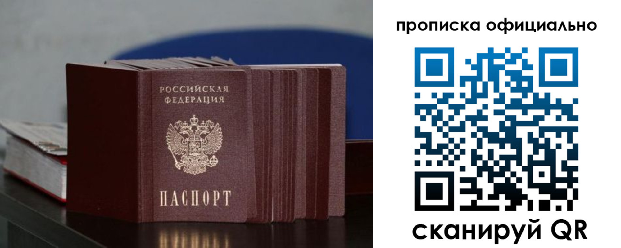 временная прописка в Солнечногорске