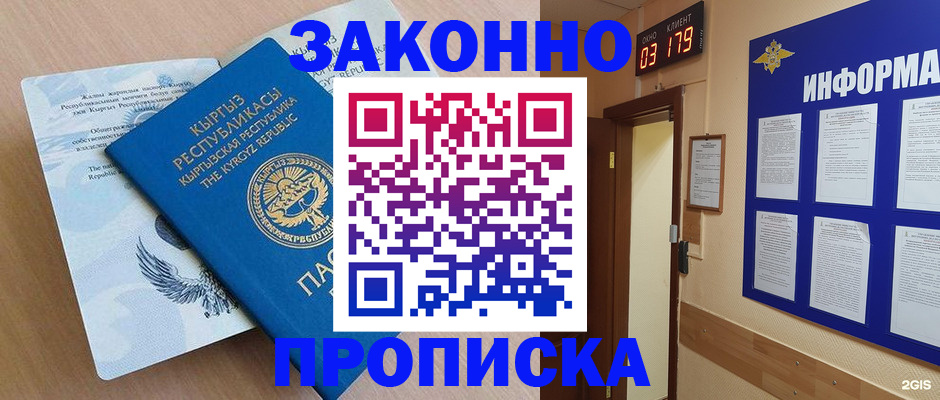 прописка иностранных граждан в Солнечногорске